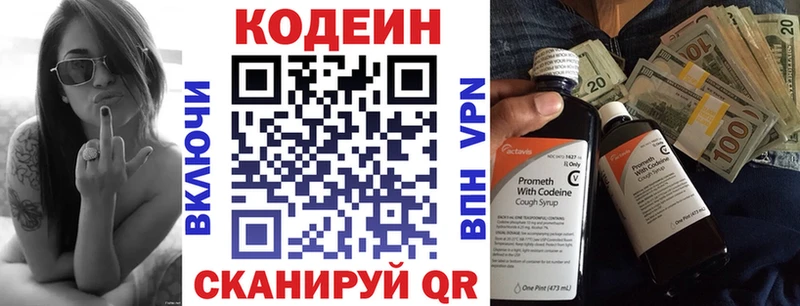Codein Purple Drank  Чухлома 