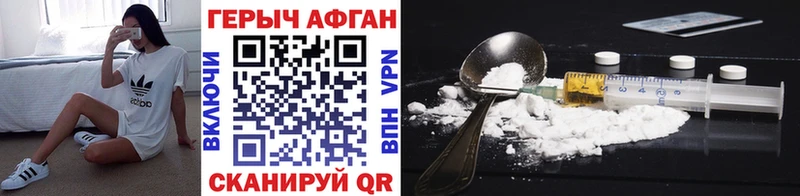 ГЕРОИН афганец Чухлома